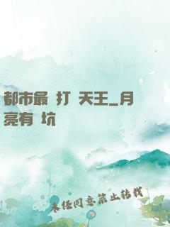 都市最強打臉天王