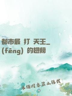 都市最強打臉天王