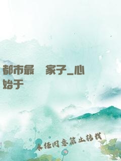 都市最強敗家子