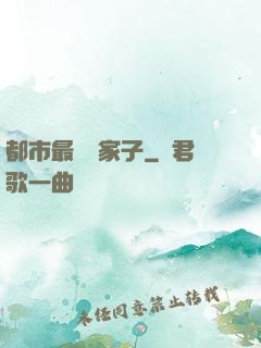 都市最強敗家子