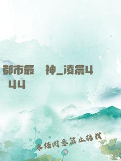 都市最強殺神