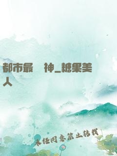 都市最強殺神