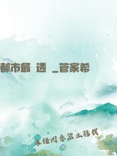 都市最強透視