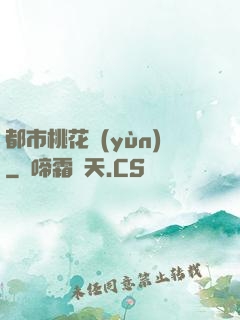 都市桃花運(yùn)
