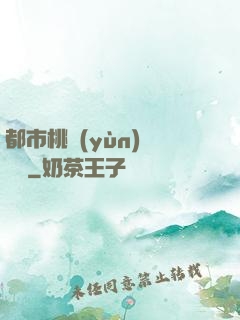 都市桃運(yùn)鑒寶師