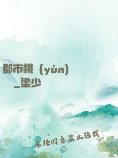 都市桃運(yùn)鑒寶師
