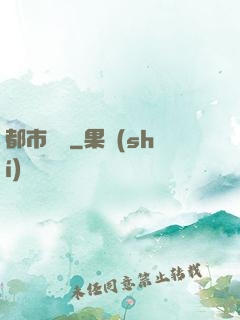 都市梟龍