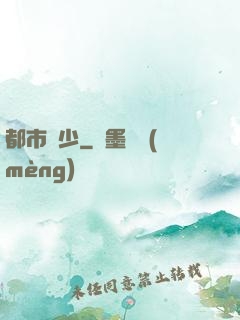都市棄少