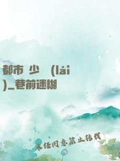 都市棄少歸來(lái)
