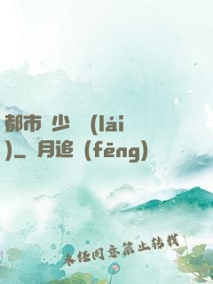 都市棄少歸來(lái)