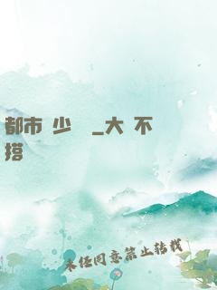 都市棄少歸來