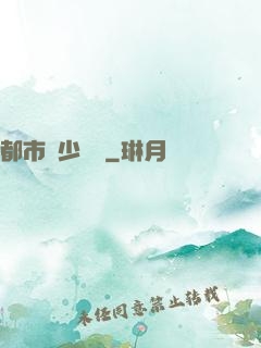 都市棄少歸來