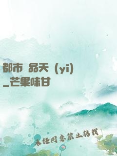 都市極品天醫(yī)