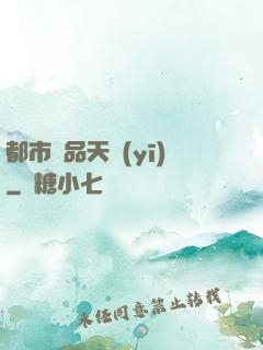 都市極品天醫(yī)