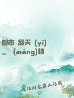 都市極品天醫(yī)