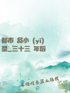 都市極品小醫(yī)圣