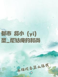都市極品小醫(yī)圣