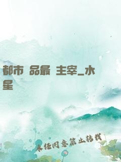 都市極品最強主宰