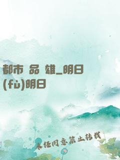 都市極品梟雄