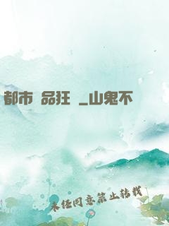 都市極品狂龍