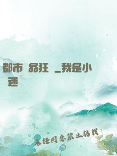 都市極品狂龍