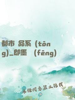 都市極品系統(tǒng)