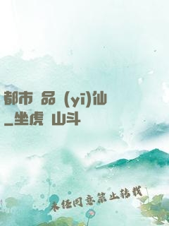 都市極品醫(yī)仙