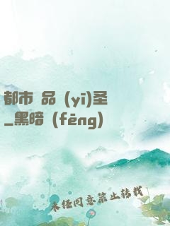 都市極品醫(yī)圣