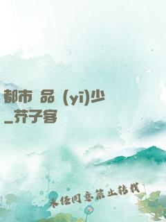 都市極品醫(yī)少