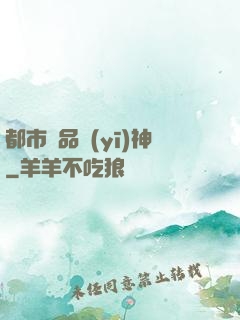 都市極品醫(yī)神