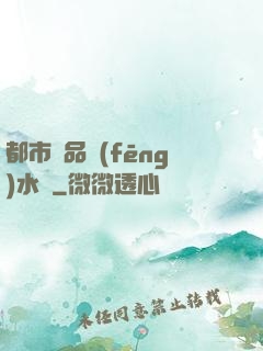 都市極品風(fēng)水師