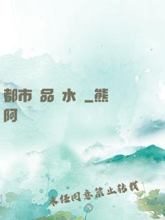 都市極品風水師