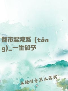 都市混沌系統(tǒng)