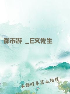 都市游龍
