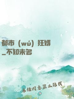 都市無(wú)敵狂婿