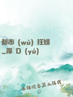 都市無(wú)敵狂婿