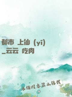 都市無上仙醫(yī)