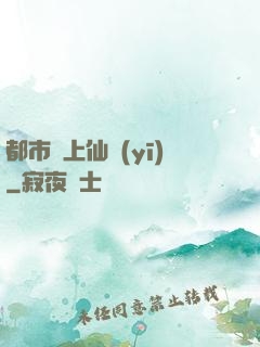 都市無上仙醫(yī)