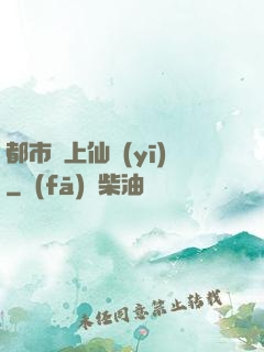 都市無上仙醫(yī)