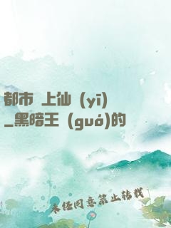 都市無上仙醫(yī)