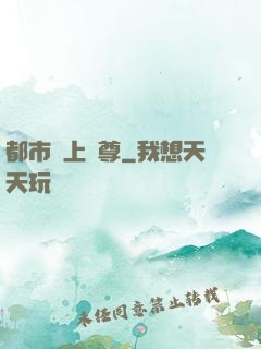 都市無上劍尊