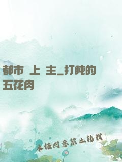 都市無上靈主