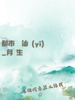 都市無敵仙醫(yī)