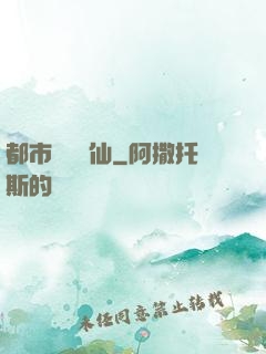 都市無敵劍仙