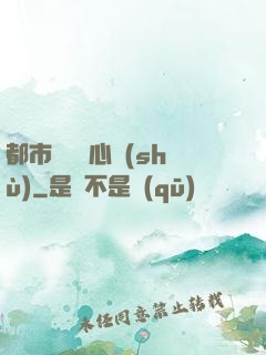 都市無敵讀心術(shù)