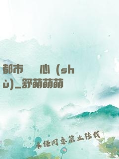 都市無敵讀心術(shù)