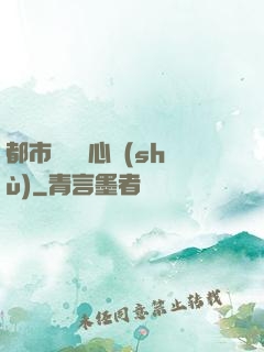 都市無敵讀心術(shù)