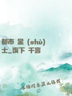都市煉金術(shù)士