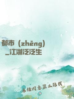 都市爭(zhēng)艷