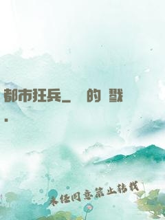 都市狂兵